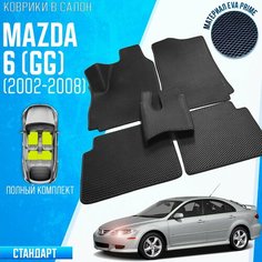 Автомобильные коврики MAZDA 6 GG, мазда 6 (GG) EVA PRIME STD / коврики Мазда 6 GG Auto Loyce Studio