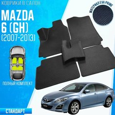 Автомобильные коврики MAZDA 6 GH, мазда 6 (GH) EVA PRIME STD / коврики Мазда 6 GH Auto Loyce Studio