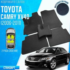 Автомобильные коврики тойота камри 40 EVA PRIME STD / коврики TOYOTA CAMRY XV40 Auto Loyce Studio