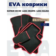 Коврики эва с бортами Лада Гранта/Калина/Дацун_красный кант Нет бренда