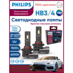 Лампа HB3/HB4 13W (P20/22d) 6000K Ultinon Access LED 12V- 11005U2500CX Philips
