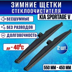 Зимние дворники Kia Sportage V / Зимние щетки стекла Киа Спортаж 5 650-450 Clim Air
