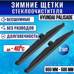 Зимние дворники Hyundai Palisade / Зимние щетки стекла Хендай Палисад Clim Air
