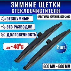 Зимние дворники Great Wall Hover H3 2005-2012 / Зимние щетки стекла Грейт Вол Ховер Clim Air