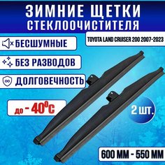 Зимние дворники Toyota Land Cruiser 200 2007-2023 / Зимние щетки стекла Тойота Ленд Крузер Clim Air