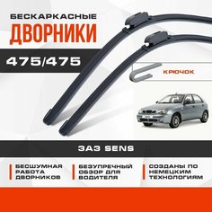 Бескаркасные дворники (комплект) для ЗАЗ (ЗАЗ-Daewoo) Sens 2002-2019 Хетчбэк. Щетки для Заз-Дэу Сенс 2шт Va24 Ru