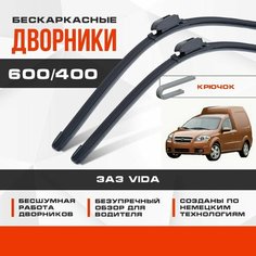 Бескаркасные дворники (комплект) для ЗАЗ (ЗАЗ-Daewoo) Vida 2013-2019 Cargo Фургон. Щетки для Заз-Дэу Вида 2шт Va24 Ru