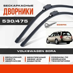 Бескаркасные дворники (комплект) для Volkswagen VW Bora 2002-2005 Variant Универсал A4, 1J2 с 06.2002 . Щетки для Фольксваген Бора 2шт Va24 Ru