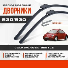Бескаркасные дворники (комплект) для Volkswagen VW Beetle 1998-2011 Хетчбэк 1C1/9C1 , 2 пок. Щетки для Фольксваген Жук, Битл 2шт Va24 Ru