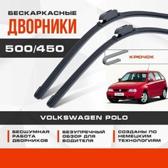 Бескаркасные дворники (комплект) для Volkswagen VW Polo 1994-2002 Хетчбэк Mk3 6N2 3 пок. Щетки для Фольксваген Поло 2шт Va24 Ru