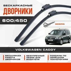 Бескаркасные дворники (комплект) для Volkswagen VW Caddy 2004-2006 Груз / Пассажир 2K 3 пок с 10.2006 , . Щетки для Фольксваген Кадди 2шт Va24 Ru
