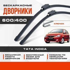 Бескаркасные дворники (комплект) для Tata Indica 1998-2008 Хетчбэк, 1 пок. Щетки для Тата Индика 2шт Va24 Ru