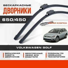 Бескаркасные дворники (комплект) для Volkswagen VW Golf 2014-2021 Alltrack Кроссовер Mk7 A7 BA5 7 пок Golf 7 VII . Щетки для Фольксваген Гольф 2шт Va24 Ru