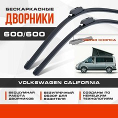 Бескаркасные дворники (комплект) для Volkswagen VW California 2013-2015 Минивен 7H T5 . Щетки для Фольксваген Калифорния 2шт Va24 Ru