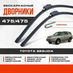 Бескаркасные дворники (комплект) для Toyota Sequoia 2000-2007 Внедорожник XK30/XK40 1 пок. Щетки для Тойота Секвоя 2шт Va24 Ru