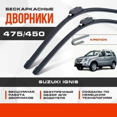 Бескаркасные дворники (комплект) для Suzuki Ignis 2000-2008 Хетчбэк, Европеец. Щетки для Сузуки Игнис 2шт Va24 Ru