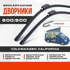 Бескаркасные дворники (комплект) для Volkswagen VW California 2003-2013 Минивен 7H, 7E T5, . Щетки для Фольксваген Калифорния 2шт Va24 Ru