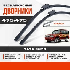 Бескаркасные дворники (комплект) для Tata Sumo 1994-2019 Внедорожник. Щетки для Тата Сумо 2шт Va24 Ru