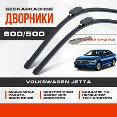 Бескаркасные дворники (комплект) для Volkswagen VW Jetta 2018-2022 Седан A7 7 пок. Щетки для Фольксваген Джетта 2шт Va24 Ru