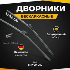 Бескаркасные щетки стеклоочистителя для BMW Z4 E85 10.02-03.09 Дворники для Бмв З4 Va24 Ru