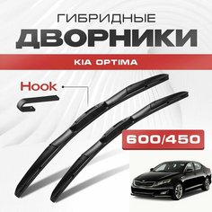 Гибридные дворники для Kia Optima 2013-2015 Седан TF , 3 пок, рест. Щетки для Киа Оптима комплект 2шт Va24 Ru