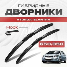 Гибридные дворники для Hyundai Elantra 2011-2016 Седан MD , 5 пок. Щетки для Хендай Елантра комплект 2шт Va24 Ru