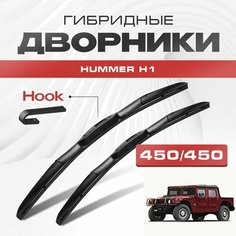 Гибридные дворники для Hummer H1 1992-2017 Внедорожник. Щетки для Хаммер Н1 комплект 2шт Va24 Ru