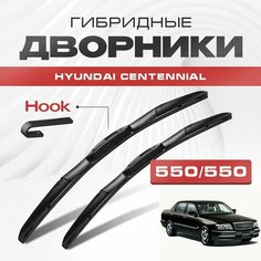 Гибридные дворники для Hyundai Centennial 1999-2008 Седан, 1 пок. Щетки для Хендай Центенниаль комплект 2шт Va24 Ru