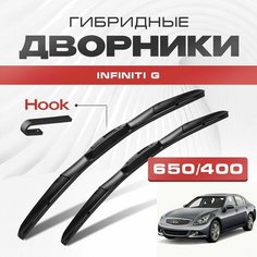 Гибридные дворники для Infiniti G 2010-2013 Седан V36 , 4 пок, рест G25, G35, G37. Щетки для Инфинити Г комплект 2шт Va24 Ru
