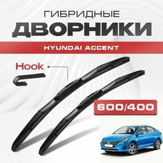 Гибридные дворники для Hyundai Accent 2020-2023 Седан HC/YC , 5 пок. Щетки для Хендай Акцент комплект 2шт Va24 Ru