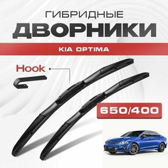 Гибридные дворники для Kia Optima 2021-2023 Седан DL3 , 5 пок. Щетки для Киа Оптима комплект 2шт Va24 Ru
