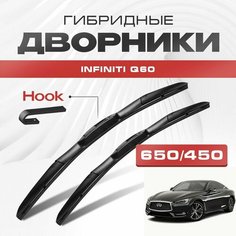 Гибридные дворники для Infiniti Q60 2013-2021 Купе. Щетки для Инфинити Ку60 комплект 2шт Va24 Ru