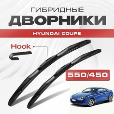 Гибридные дворники для Hyundai Coupe 2007-2009 Купе, 3 пок. Щетки для Хендай Купе комплект 2шт Va24 Ru