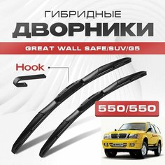 Гибридные дворники для Great Wall Safe/SUV/G5 2000-2019 Кроссовер. Щетки для Грейт Вол Сейф/СУВ/Г5 комплект 2шт Va24 Ru