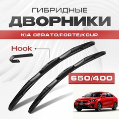 Гибридные дворники для Kia Cerato/Forte/Koup 2018-2023 Седан BD, BDM 4 пок + рест. Щетки для Киа Черато комплект 2шт Va24 Ru