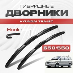 Гибридные дворники для Hyundai Trajet 2000-2013 FO . Щетки для Хендай Тражет комплект 2шт Va24 Ru