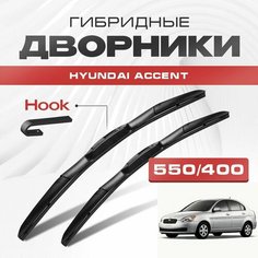 Гибридные дворники для Hyundai Accent 2006-2010 Седан MC , 3 пок. Щетки для Хендай Акцент комплект 2шт Va24 Ru