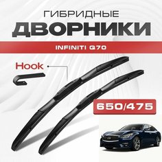 Гибридные дворники для Infiniti Q70 2013-2021 Седан Y51 . Щетки для Инфинити Ку70 комплект 2шт Va24 Ru