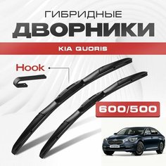 Гибридные дворники для Kia Quoris 2012-2018 Седан. Щетки для Киа Кворис комплект 2шт Va24 Ru