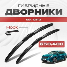 Гибридные дворники для Kia Niro 2016-2022 Кроссовер. Щетки для Киа Найро комплект 2шт Va24 Ru