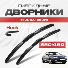 Гибридные дворники для Hyundai Coupe 1996-2003 Купе RD, FX , 1 пок. Щетки для Хендай Купе комплект 2шт Va24 Ru