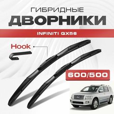 Гибридные дворники для Infiniti QX56 2003-2010 Внедорожник JA60 , 1 пок. Щетки для Инфинити КХ56 комплект 2шт Va24 Ru