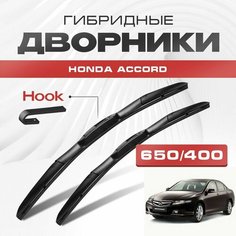 Гибридные дворники для Honda Accord 2003-2008 Седан CL, CN , 7 пок. Щетки для Хонда Аккорд комплект 2шт Va24 Ru