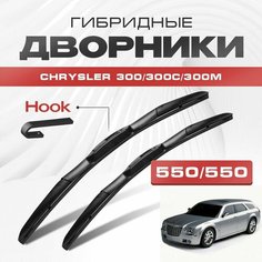 Гибридные дворники для Chrysler 300/300C/300M 2004-2015 Универсал LE 300C Touring. Щетки для Крайслер 300/300С/300М комплект 2шт Va24 Ru