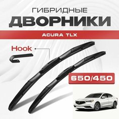 Гибридные дворники для Acura TLX 2017-2020 Седан, 1 пок рест. Щетки для Акура ТЛХ комплект 2шт Va24 Ru