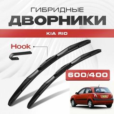 Гибридные дворники для Kia Rio 2005-2009 Хетчбэк DE, JB 2 пок. Щетки для Киа Рио комплект 2шт Va24 Ru