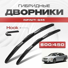 Гибридные дворники для Infiniti Q45 2001-2017 Седан F50 , 3 пок. Щетки для Инфинити К45 комплект 2шт Va24 Ru