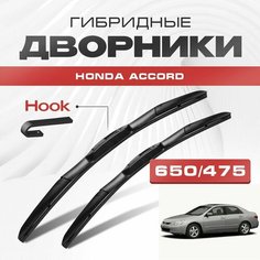 Гибридные дворники для Honda Accord 2002-2007 Седан USA , 7 пок. Щетки для Хонда Аккорд комплект 2шт Va24 Ru
