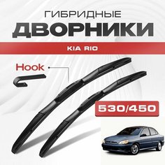 Гибридные дворники для Kia Rio 2000-2003 Седан DC 1 пок. Щетки для Киа Рио комплект 2шт Va24 Ru