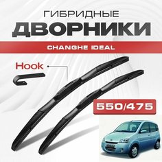 Гибридные дворники для Changhe Ideal 2003-2008 Хетчбэк. Щетки для Чангхе Идеал комплект 2шт Va24 Ru
